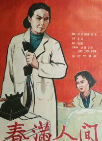 激情五月桃花网